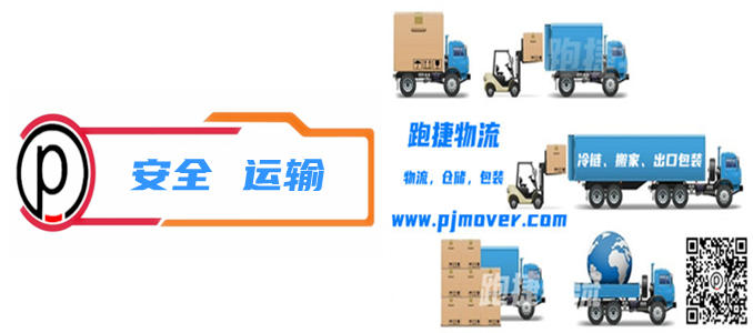 專業、快(kuài)捷、高效物流運輸貨運專線公司
