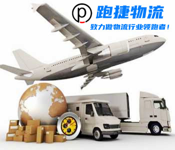 上海到蘇州-上海到蘇州物流公司、零擔運輸、搬家公司、貨運專線-跑捷