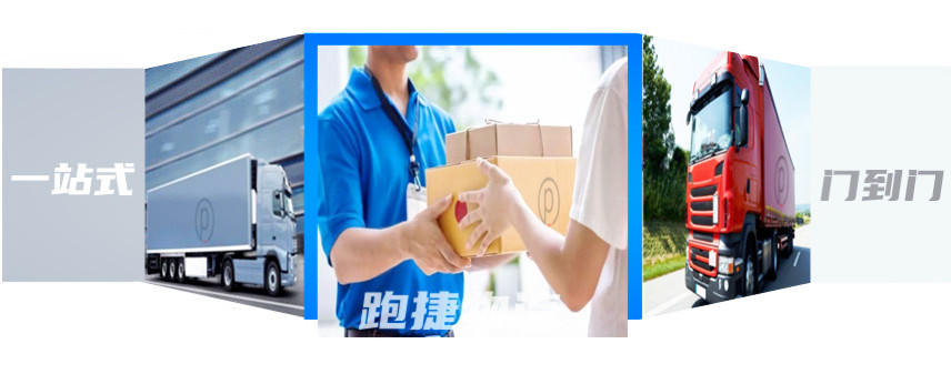 上海物流運輸專線服務,上海物流,物流服務專線公司,上海運輸物流服務公司
