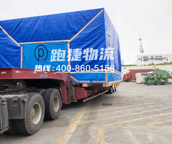 上海物流公司,倉儲物流,大(dà)件(jiàn)運輸貨運公司,跑捷物流